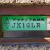 JK1QLR (@jk1qlr) Twitter profile photo JK1QLR (@jk1qlr) Twitter profile photo
