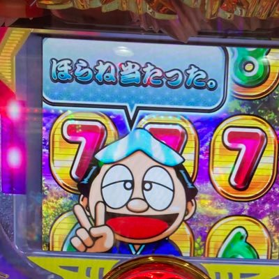 m_pachi_7's profile picture. B'z party   パチンコ、パチスロ🎰 たまーに日常もつぶやきます( ˘ω˘ )