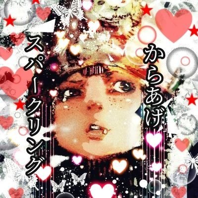 絵アカってやつにしよう　そうしよう
だがリツイートにより玩具にゲームに何やらかんやらそういうのまみれになるだろう