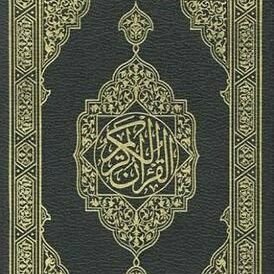 حساب يغرد ب آيات من القرآن الكريم :
{يَا أَيُّهَا الَّذِينَ آمَنُوا اذْكُرُوا اللَّهَ ذِكْرًا كَثِيرًا}
#قرآن_كريم #تسبيح  #ادكار  
فعل جرس التنبيهات 🌙🔔