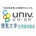 徳島大学生協・常三島キャンパス【公式】 (@tokudaiseikyou) Twitter profile photo 徳島大学生協・常三島キャンパス【公式】 (@tokudaiseikyou) Twitter profile photo
