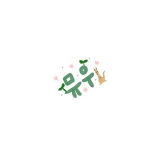 이사 간 뮤우さんのプロフィール画像
