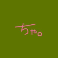 ちゃちゃ。 (@chachadayooo) 's Twitter Profile