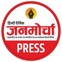 जनमोर्चा, जलालाबाद- शाहजहांपुर। (@janmorchaspn) 's Twitter Profile