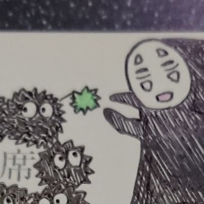 ずっと心に描く 未来予想図は 和了🀄