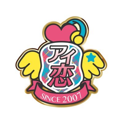 アイドルに恋して 6/23(日)