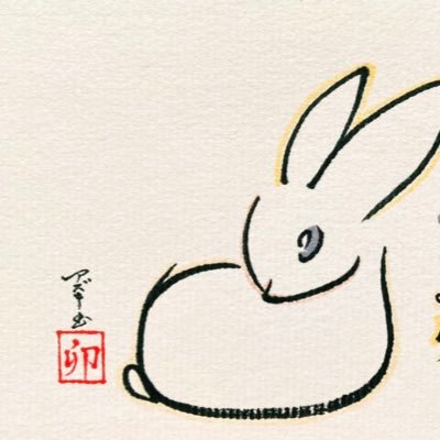 文字絵師アズキさんのプロフィール画像