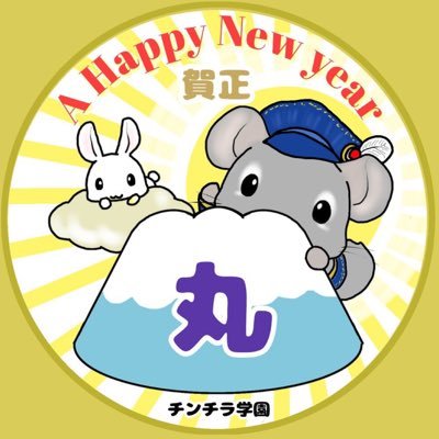 名前は「もうふ」です。 時々ツイートします。 平成30年9月生まれの5歳のチンチラの男の子です。ゲーマーで某外資系通販サイトの会社に派遣で働いてるまましゃんとぱぱしゃんと暮らしてます。アイコンは、だぱんださん所のこあら画伯にもうふを描いて頂きましたよ。とっても可愛くてお気に入りです。