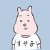 すやすや子 (@suyasuyakoo) Twitter profile photo すやすや子 (@suyasuyakoo) Twitter profile photo