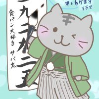 ソラマ (@sabataosi) 's Twitter Profile
