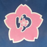さくら湯 (@sakurayu1010) 's Twitter Profile