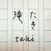 æ» (@taki_make) Twitter profile photo æ» (@taki_make) Twitter profile photo