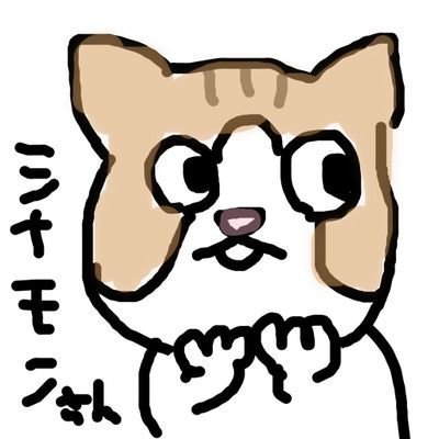 cinnamon_555's profile picture. ｽﾊﾟﾑｱｶｳﾝﾄ誤認識可能性R5.4〜凍結→最近解除！ただいま😊
猫ｱﾚﾙｷﾞｰの猫好き☺️先住猫君R5.5.15 7時5分頃永眠推定13歳🌈ﾏｲｸﾛﾁｯﾌﾟが首→脇腹に移動､向きがおかしい?皮膚が徐々に盛り上がり経過観察中血液検査結果入院。数日で退院自宅で看取る。入院中細胞診、結果低分化型相当の悪性ﾘﾝﾊﾟ腫