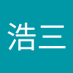 濱田浩三 (@7jpoaovv6y6klkd) Twitter profile photo 濱田浩三 (@7jpoaovv6y6klkd) Twitter profile photo