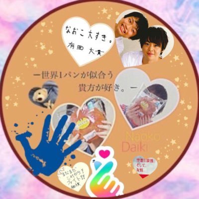 40⤴︎ 新潟🌾 3児の母☀️ 薬剤師💊 サウナ·スパプロフェッショナル&健康士☆Мy Prince🥴🧖有岡大貴さん👑Hey!Sɑy!JUMP / KinKi Kids❤️自信もって 愛貫きます🧡《あの人に会った》📰【ありと枕とｺﾝﾀｸﾄが時代を超えた!?⛺️サウナ第二ガチャ】📻 #有岡大貴が愛しすぎる