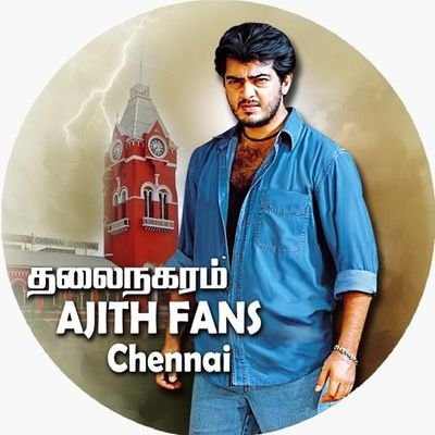 THALAINAGARAM AJITH FANS