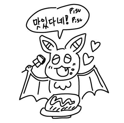 피스피스🌠
별을 보는 흡혈귀🔭/성인 헤더 쑥떡님🦇