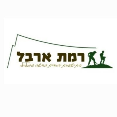 מעל שנה שאנחנו בשטח! בכל מזג האוויר ובמלחמה, מניפים את דגל ההתיישבות היהודית בגליל 🇮🇱 עקבו, התעדכנו ואל תשכחו - תמיד עדיף לקפוץ לבקר 🏘️
לפרטים- 0525802494