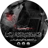 الصندوق الأسود للفساد (@boxlibyacorrupt) 's Twitter Profile Photo الصندوق الأسود للفساد (@boxlibyacorrupt) 's Twitter Profile Photo