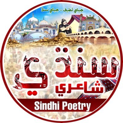 sindhi.poetry