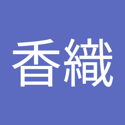 初期に利用していたアカウントに戻すため