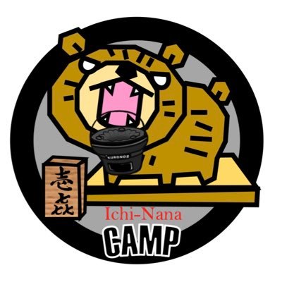 mimiko17camp's profile picture. キャンプ⛺が好きなアラフォーのおっさんです。無言フォロー失礼します。 どうぞよろしくお願いします ( ｀・∀・´)ﾉﾖﾛｼｸ！ ＃黒ノ巣会 #らびったー #GRACE