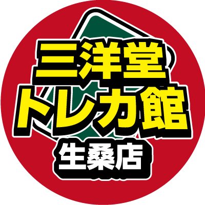 ﾃﾞｭｴﾙｽﾍﾟｰｽ最大108席‼️【営業時間】平日13時～21時　土日祝10時～21時(買取は20時まで)【中古取扱】#遊戯王 #デュエマ #ポケカ  #シャドバエボルヴ #ワンピカード　各種イベント開催❗️　皆様のご来店お待ちしております‼️※X(旧Twitter)、お電話でのお問い合わせには対応しておりません