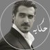 حـكـايـهـ (@kwq8o) Twitter profile photo حـكـايـهـ (@kwq8o) Twitter profile photo