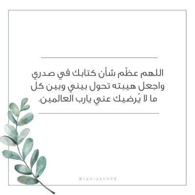 rof2436's profile picture. باسمك ربي تعلمت العلم باحثا عن منفعة       Master student at @_ksu