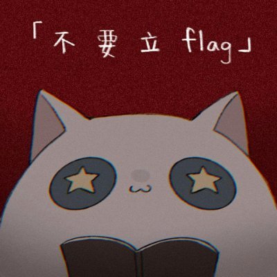 台湾/成人済/日本語勉強中。
RTのみになってますげと本垢です。
TRPG(主にCoC)大好き。
