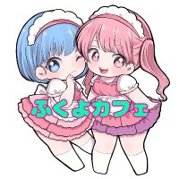 ふくよカフェ オフ会2025/4/27,5/5,5/6,5/18池袋にて開催 (@fukuyocafe) 's Twitter Profile