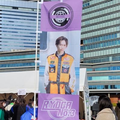 02line(23) リョウガ推しハチコ💜 リョウガさんがいるから頑張れる Lienelミロ、WATWING鈴木暁 無言フォロー失礼します🙇Next→REAL?横アリ2日目