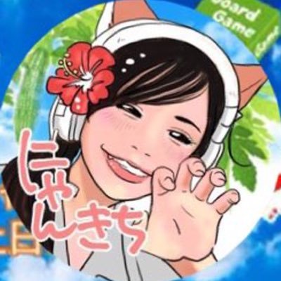 沖縄でボドゲ&人狼会主催してます🙌 ▶︎#きち狼 📻▶︎毎週月21:30~ @sabukaru_radio『サブカルってなんなの』🐺