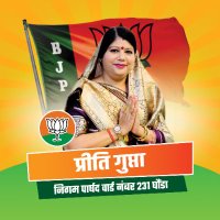 Preeti Gupta(@preetigupta4bjp) 's Twitter Profileg