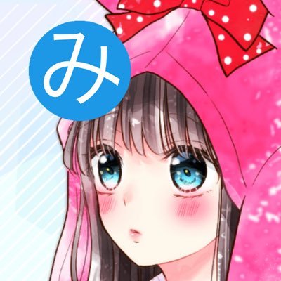 ミニカ⭐️溺愛してくる義弟とやましい同居中（完結）さんのプロフィール画像