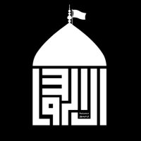 حسينية آل الرسول (@alrasol) 's Twitter Profile