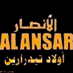 قبيلة أولاد تيدراريـن من أقدم القبـائل العربية التي استوطنت منطقـة الساقيـة الحمـراء ووادي الذهـب بالصحراء الغربية .