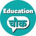 Education Chowk (@educhowk) Twitter profile photo Education Chowk (@educhowk) Twitter profile photo