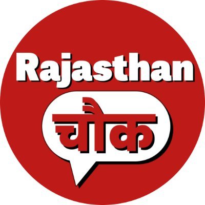 Discover the vibrant state of Rajasthan, known for its forts, palaces, and rich heritage.  TW👉 @TheChowkTM || @ChowkNews || @TheSportsChowk || @EduChowk