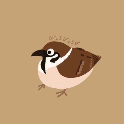 趣味で鳥を描いています🐦 Instagram▶︎▷ @pyorosuke00