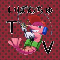 いばんちゅTV(@TV17689532) 's Twitter Profile Photo