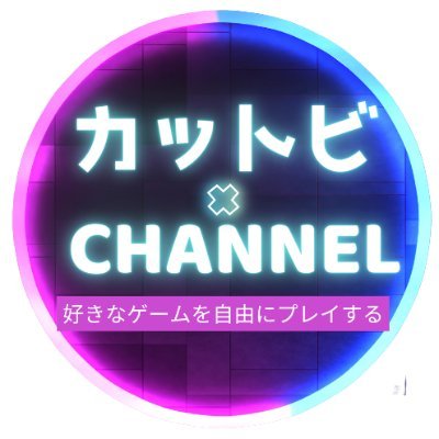 雑垢／好きなゲームを楽しくプレイ♪ YouTubeで動画投稿＆生配信中！2024年目指せ2,000人！ モンハン参加型配信が熱い！一緒に狩りましょう♪ よろしくお願いします！→支給品ボックスhttps://t.co/83YXd6Rsy3