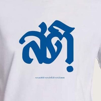 konchanok4's profile picture. To come into existence, prevail and perish
.
สุขอื่นยิ่งกว่า ความสงบ ไม่มี