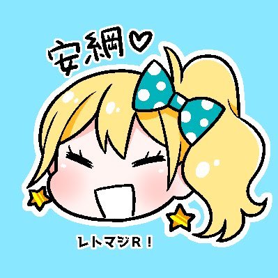 安綱さんのプロフィール画像