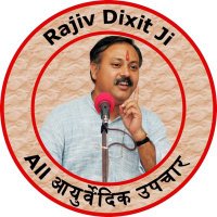 Rajiv Dixit Ji - All आयुर्वेदिक उपचार(@RajivDixitAll) 's Twitter Profile Photo