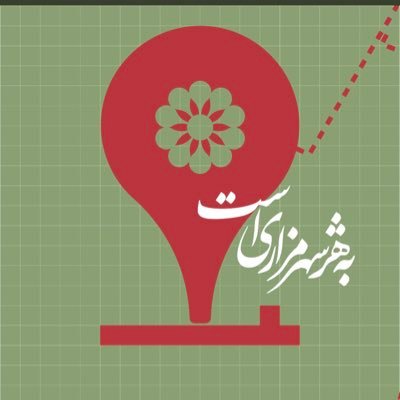 «از عشق میگیرمو به عشق پس میدم» ……………….🔮🌋 The reason that we are everlasting is because we do not exist for ourselves…