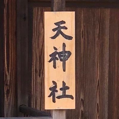 SakuraStreame's profile picture. 声優/TrySail/雨宮天/アニメ/日本酒 のオタクで女神アクアを崇拝する新政教徒 ただのくさったみずのようだ