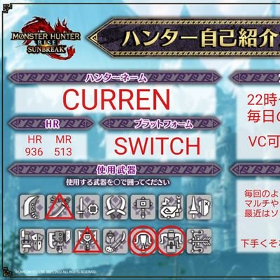 MHWIB_CURREN's profile picture. MHW・IB、RISE•SUNBREAK垢です。

名前がHNです。
PSは無いけど頑張ります。
MH関係での呟きや写真などで自分が同じ思いだったりした事やおめでとうや綺麗、カッコいいの意味を込めていいね押しています。
うざいと思ったらブロ解などしてください。