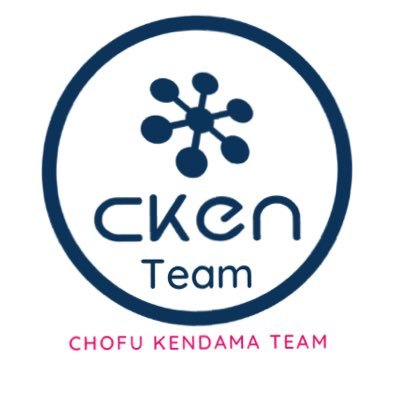 調布けん玉チーム「Cken」です！毎月1回日曜に活動してます！けん玉好きが繋がれる場所を目指してます。どなたでも参加できるのでぜひ遊びに来てください！活動日はインスタをチェック！ 学童へのけん玉講師、学童職員向けけん玉研修も承ります。 mail→c.kendama.club@gmail.com