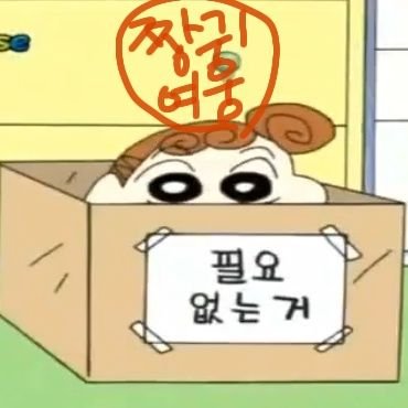 그 아저씨 맛있어 보이는데 한입 해도 될까요?
헤더: 앤오님 | 세션 및 아무말비계 @samaktuna
